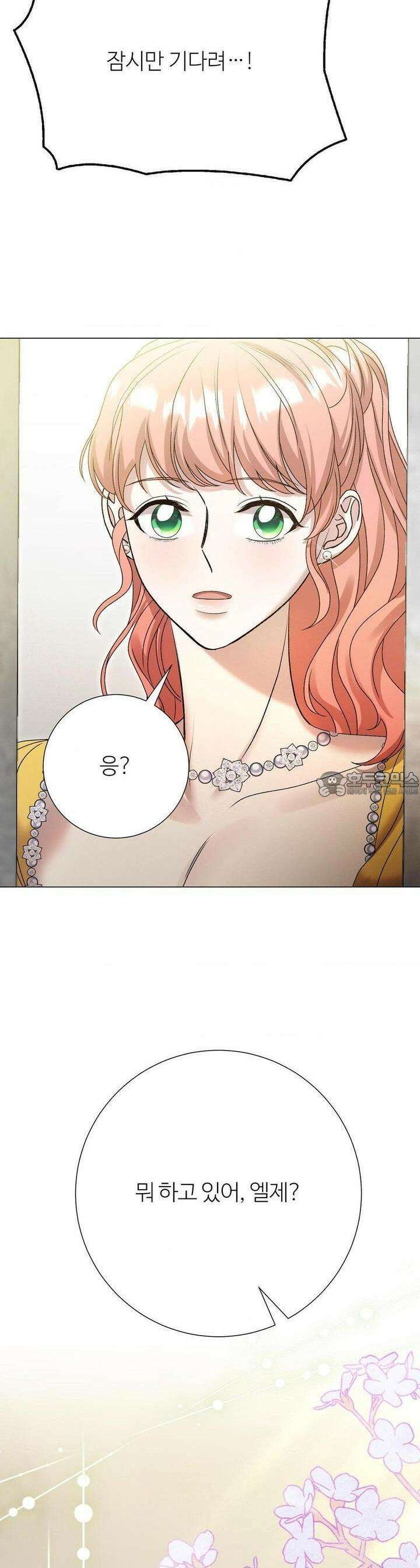 새비지 캐슬 42화 6