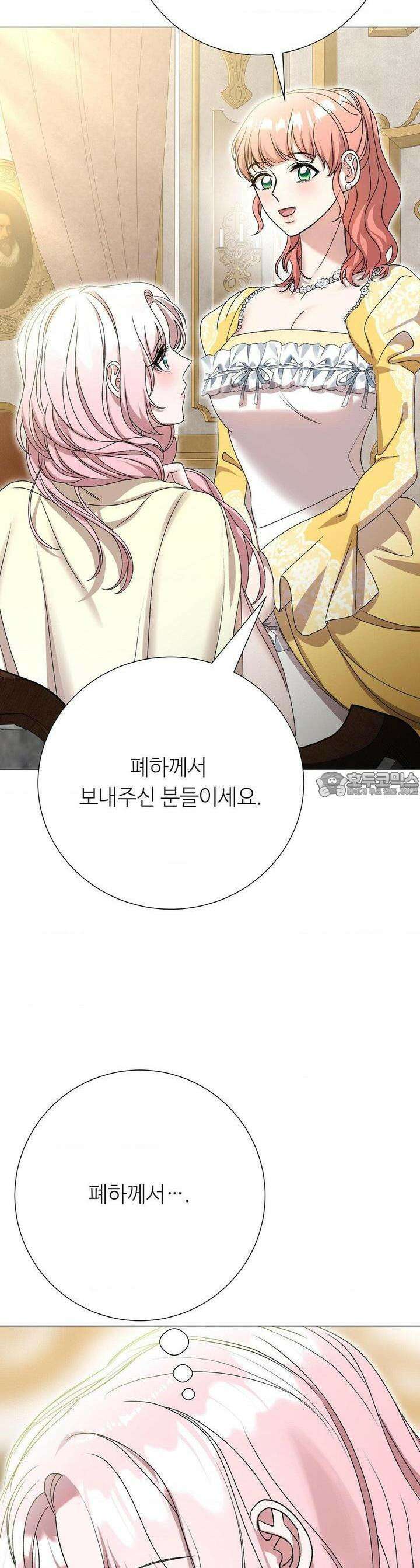 새비지 캐슬 42화 11