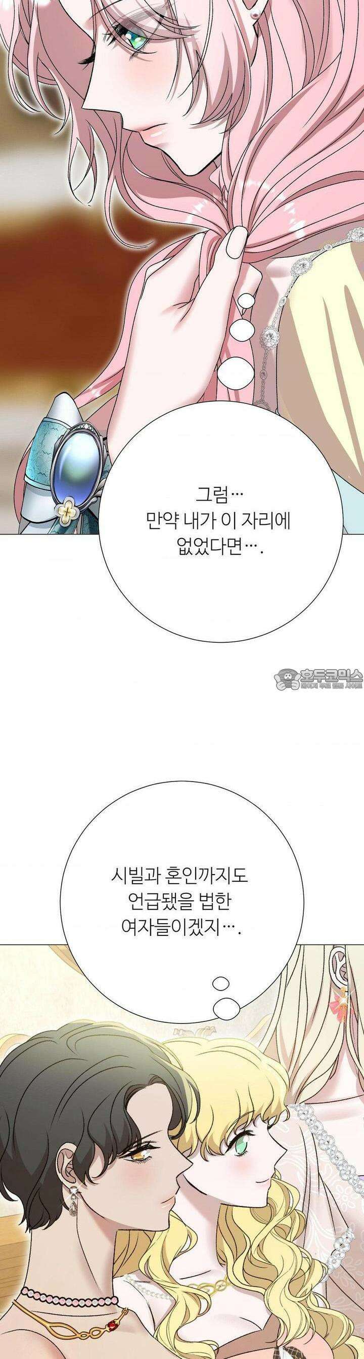 새비지 캐슬 42화 12