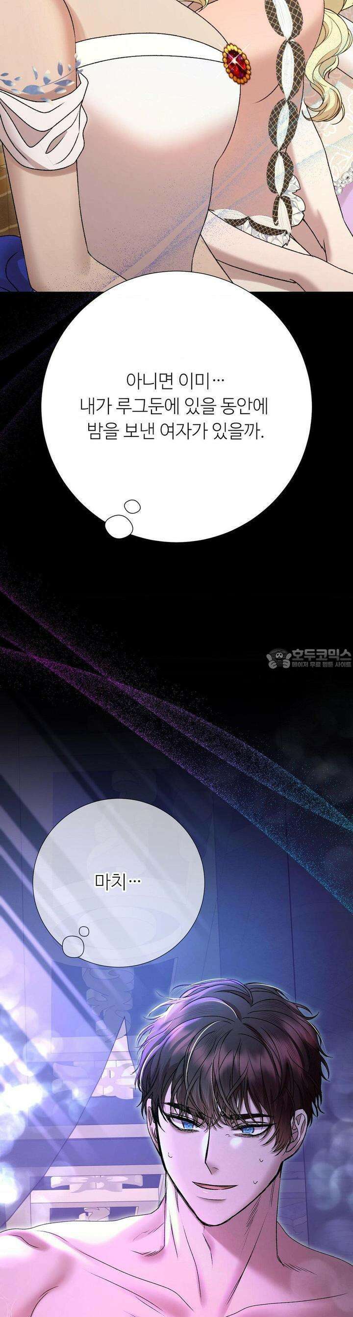새비지 캐슬 42화 13