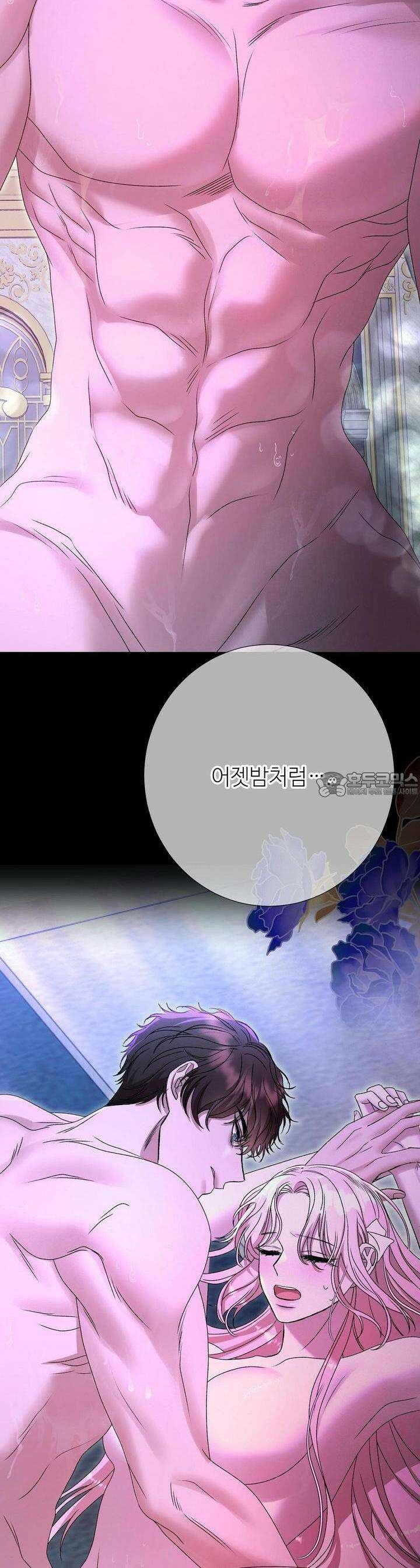 새비지 캐슬 42화 14