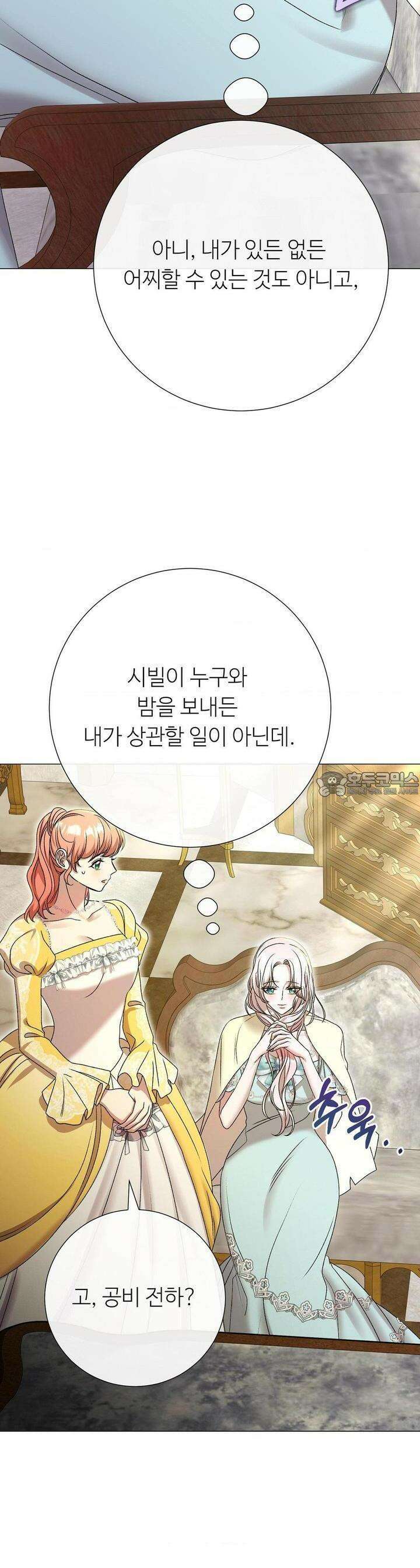 새비지 캐슬 42화 16