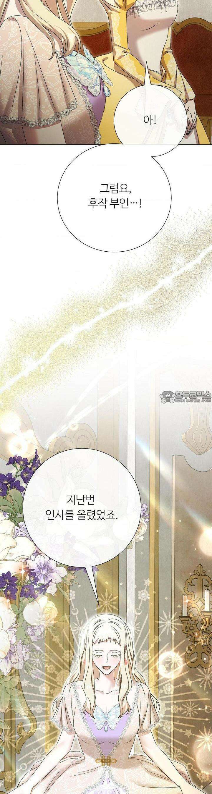 새비지 캐슬 42화 18