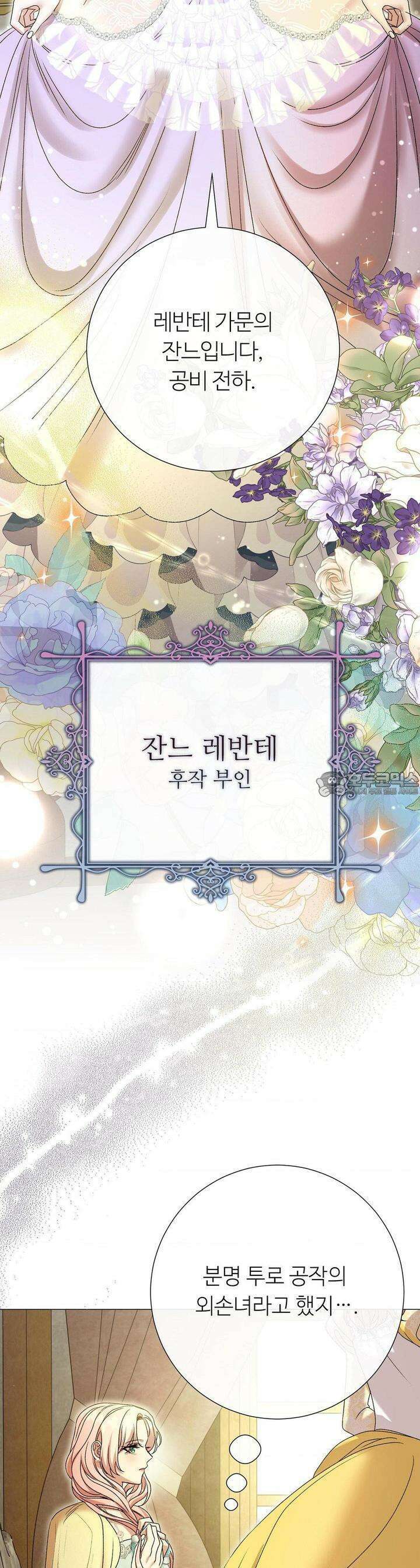 새비지 캐슬 42화 19