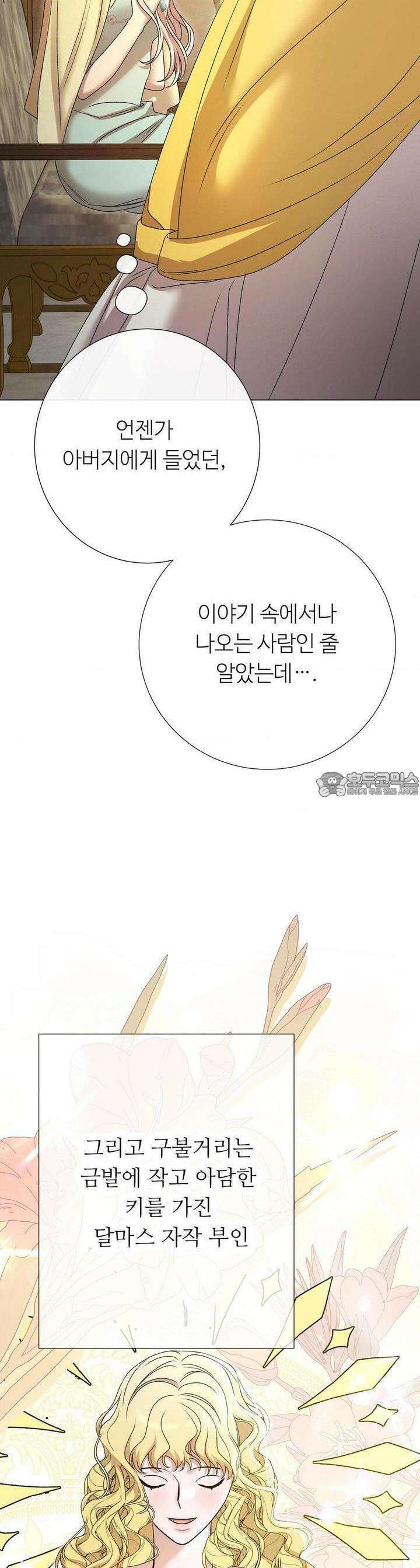 새비지 캐슬 42화 20