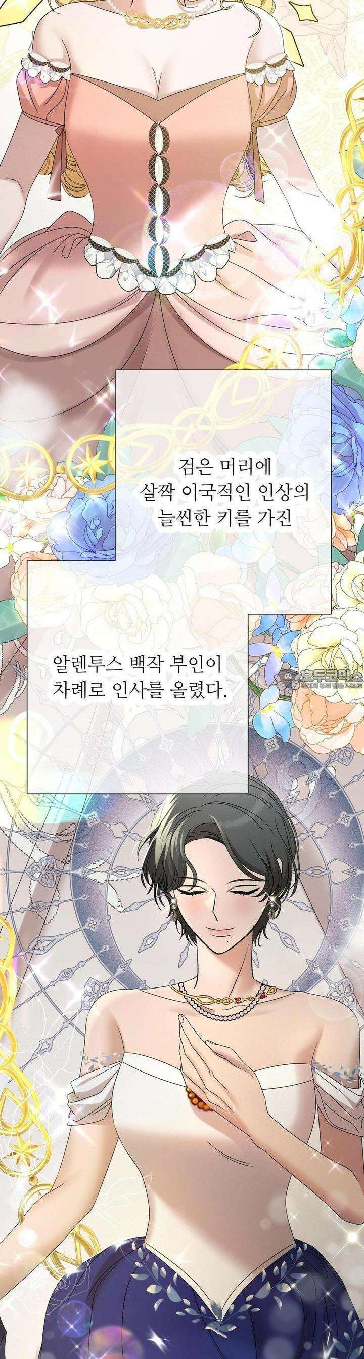 새비지 캐슬 42화 21