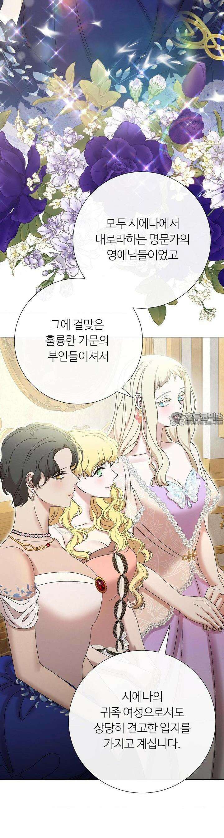 새비지 캐슬 42화 22