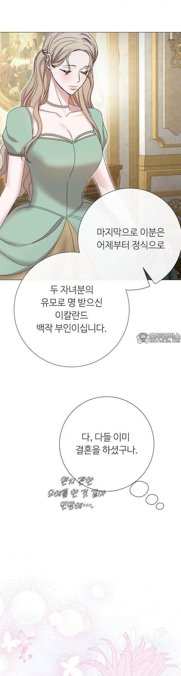 새비지 캐슬 42화 23