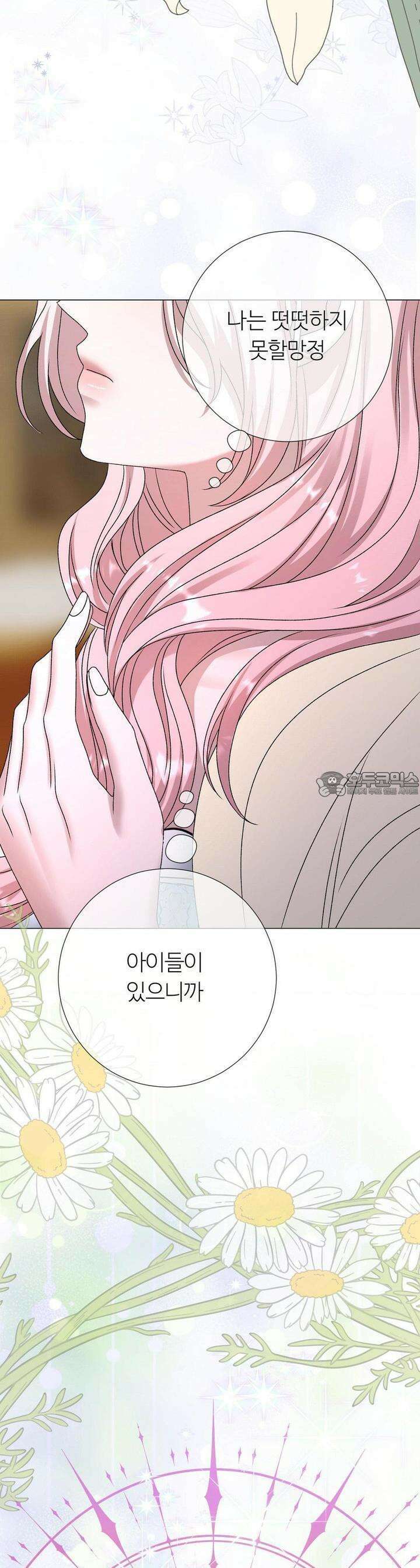 새비지 캐슬 42화 25