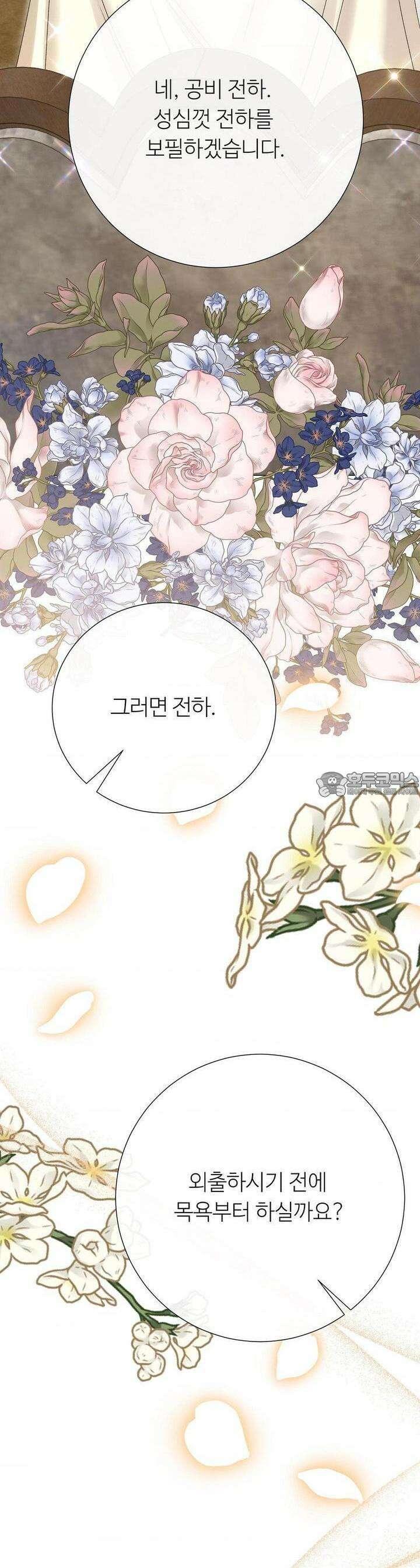 새비지 캐슬 42화 29