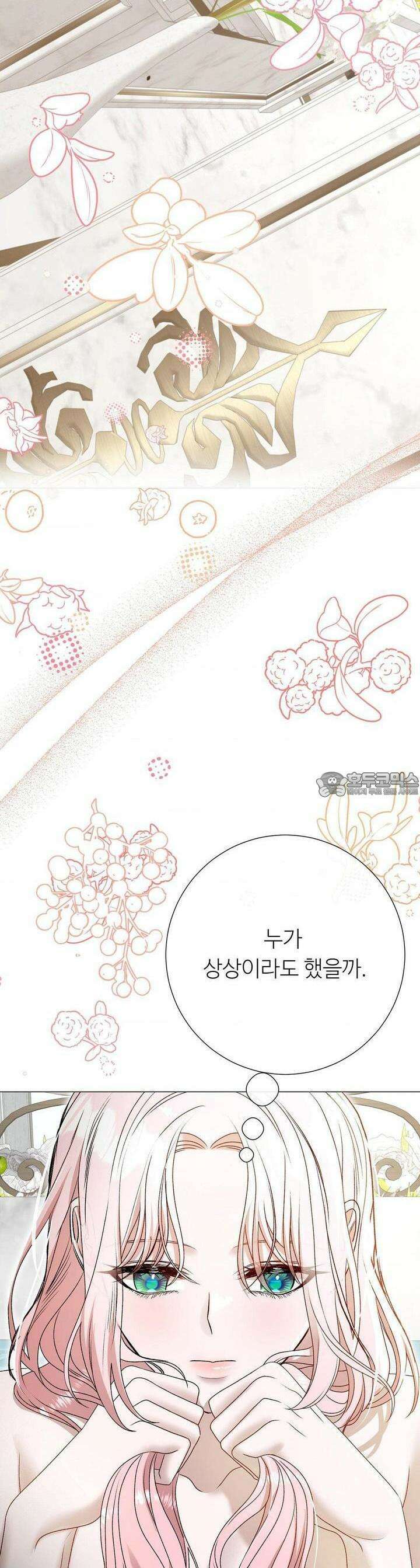 새비지 캐슬 42화 32