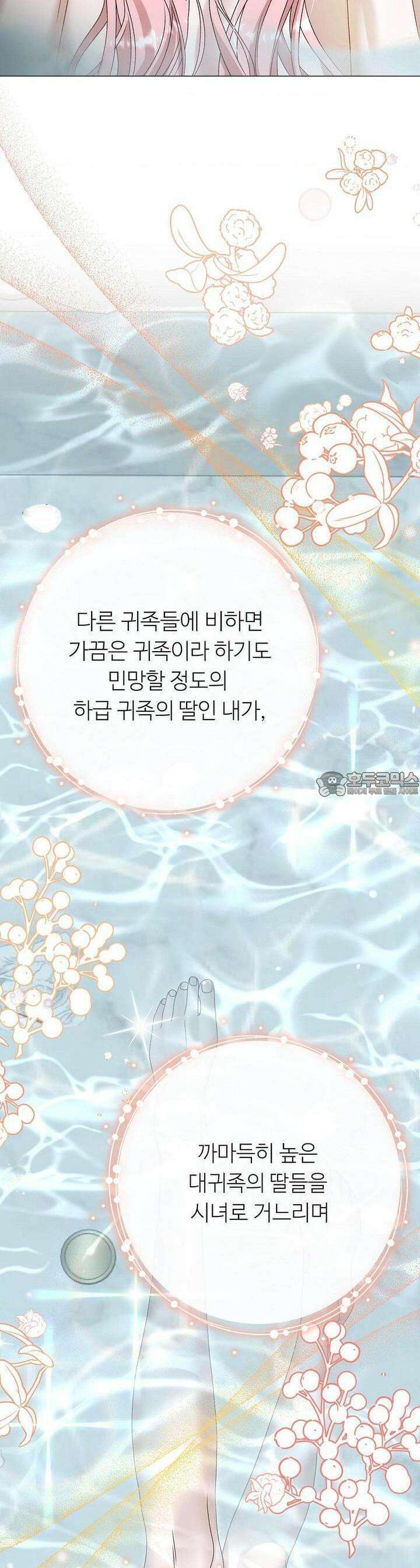 새비지 캐슬 42화 33