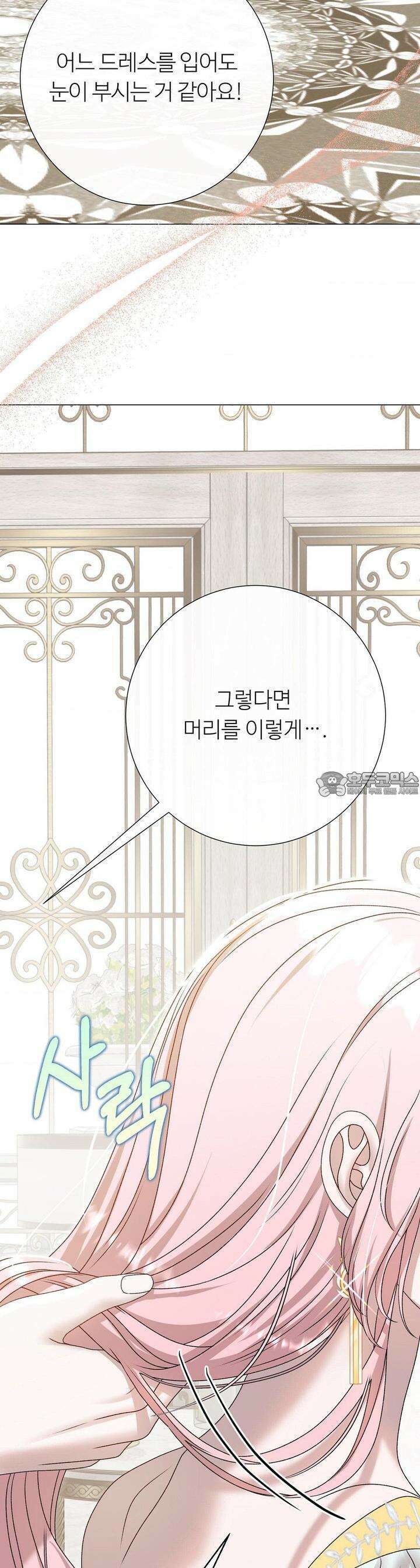 새비지 캐슬 42화 37