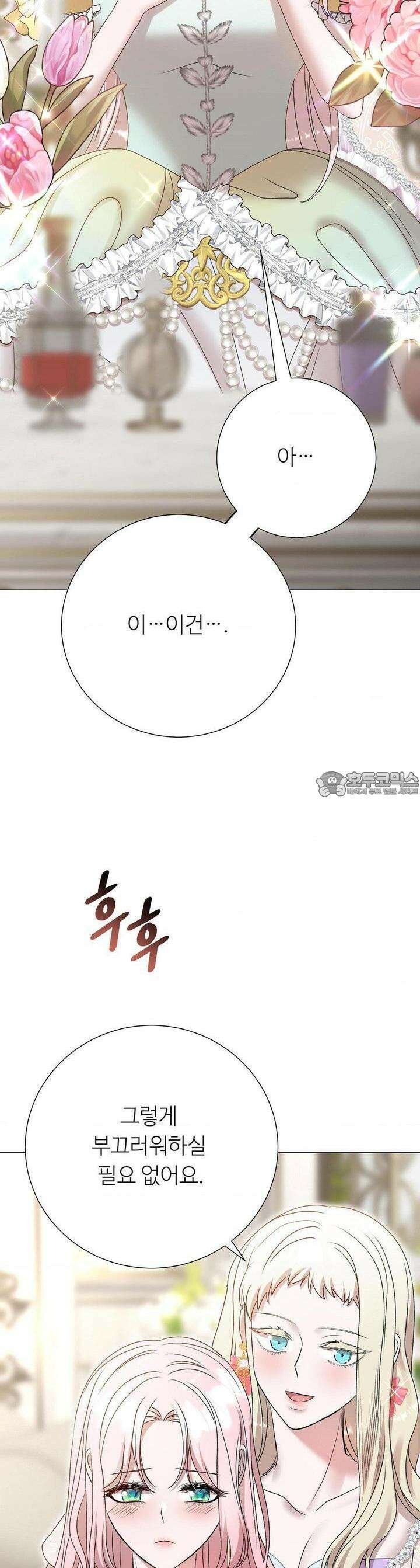 새비지 캐슬 42화 39