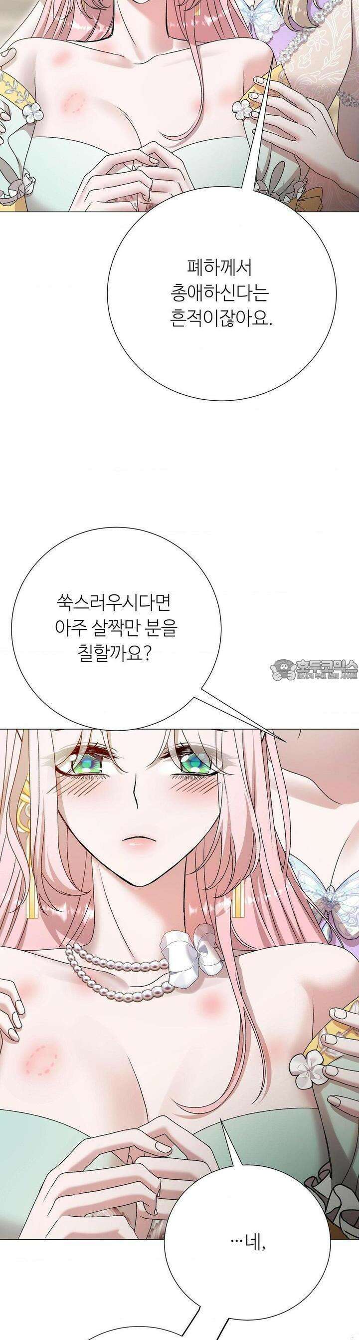새비지 캐슬 42화 40