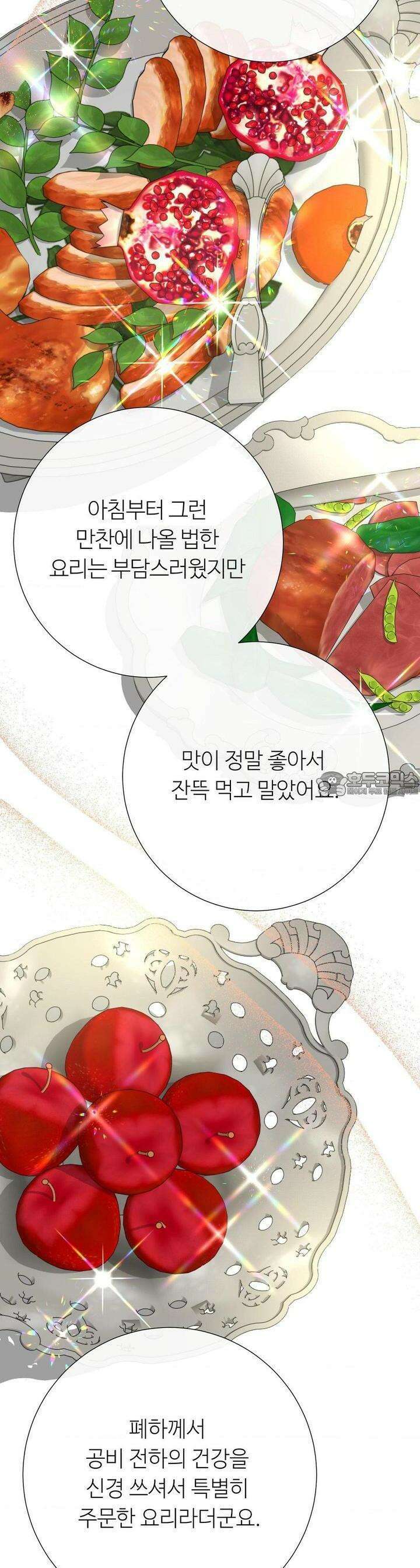 새비지 캐슬 42화 46