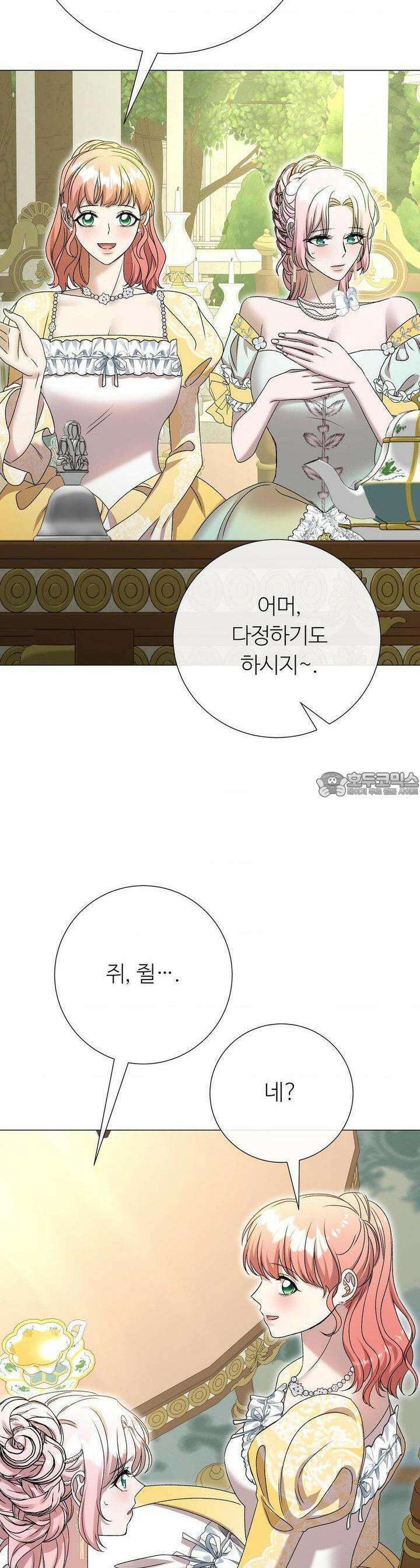 새비지 캐슬 42화 47