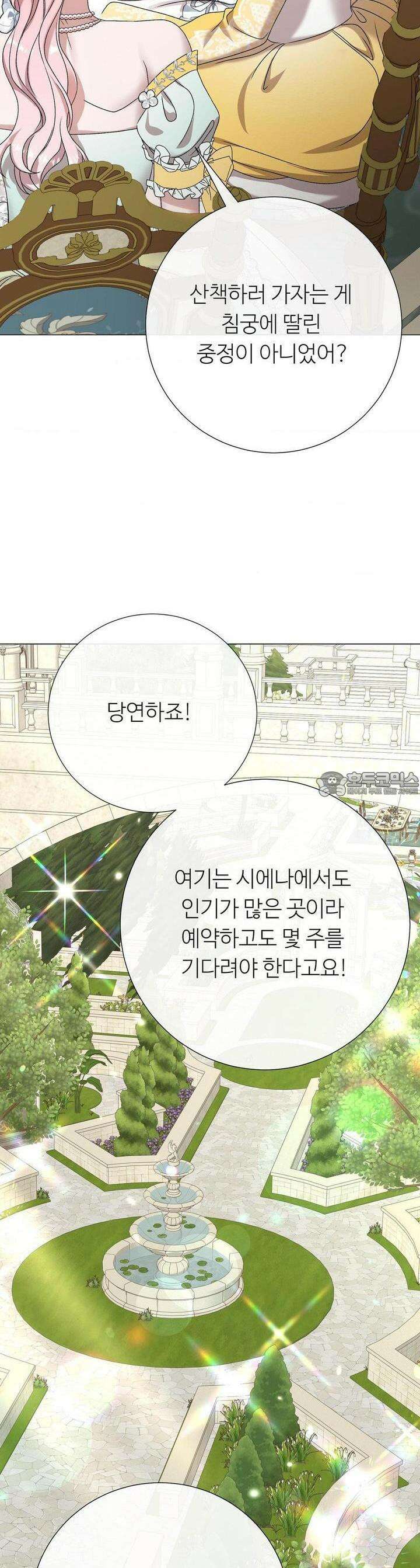 새비지 캐슬 42화 48