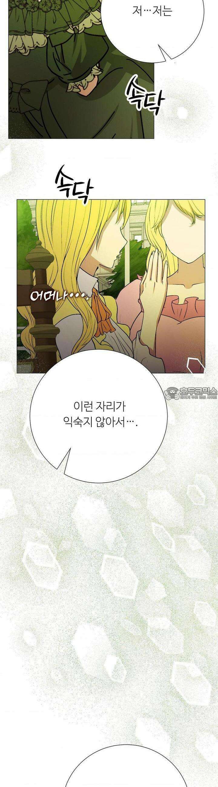 새비지 캐슬 42화 51