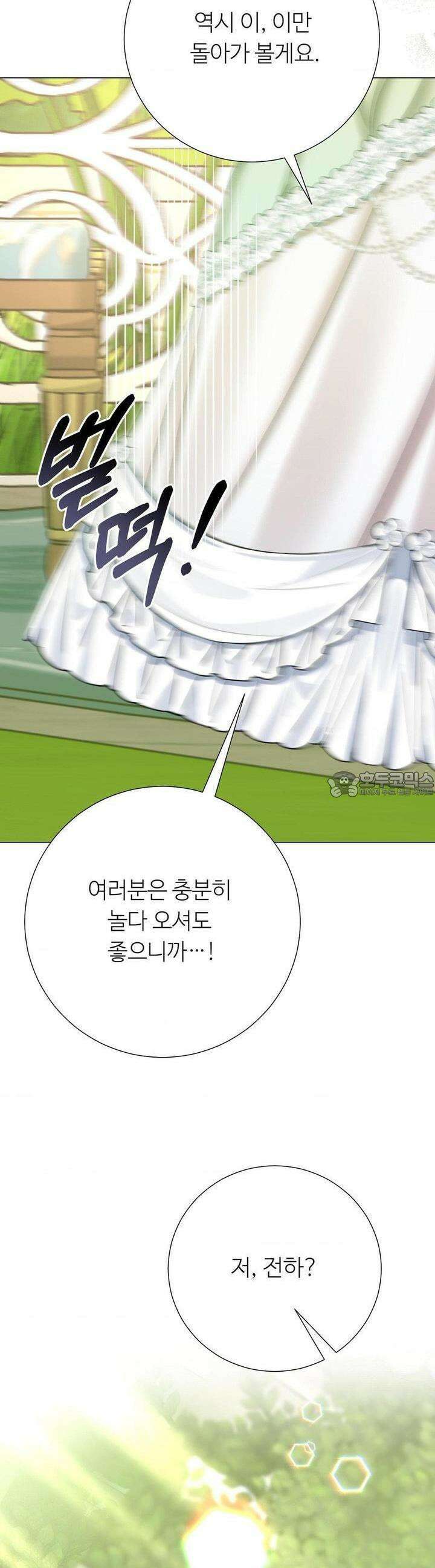 새비지 캐슬 42화 52