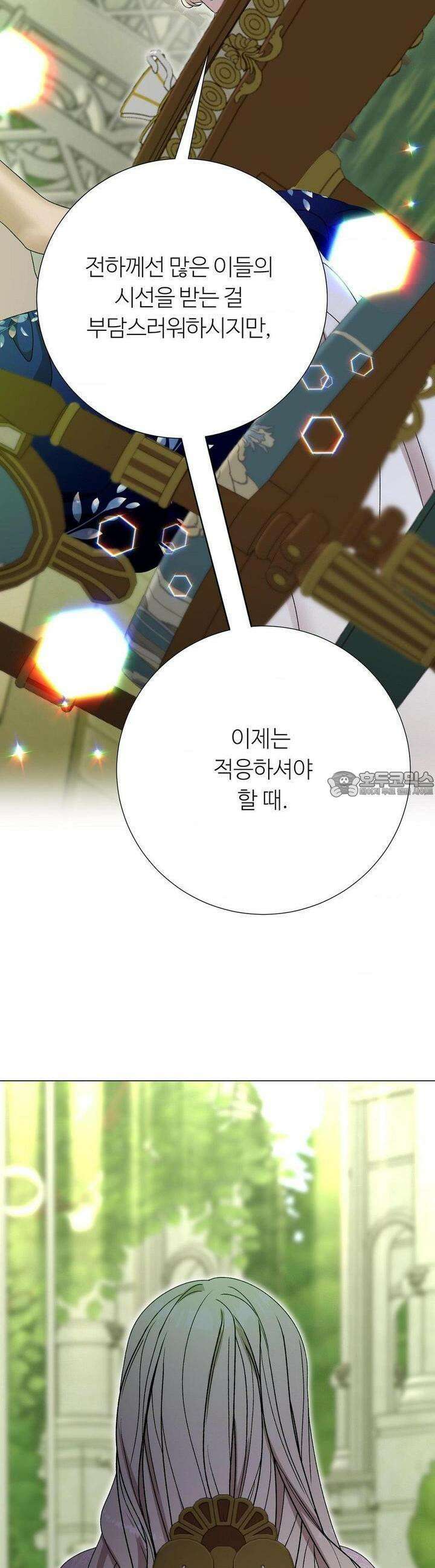 새비지 캐슬 42화 54