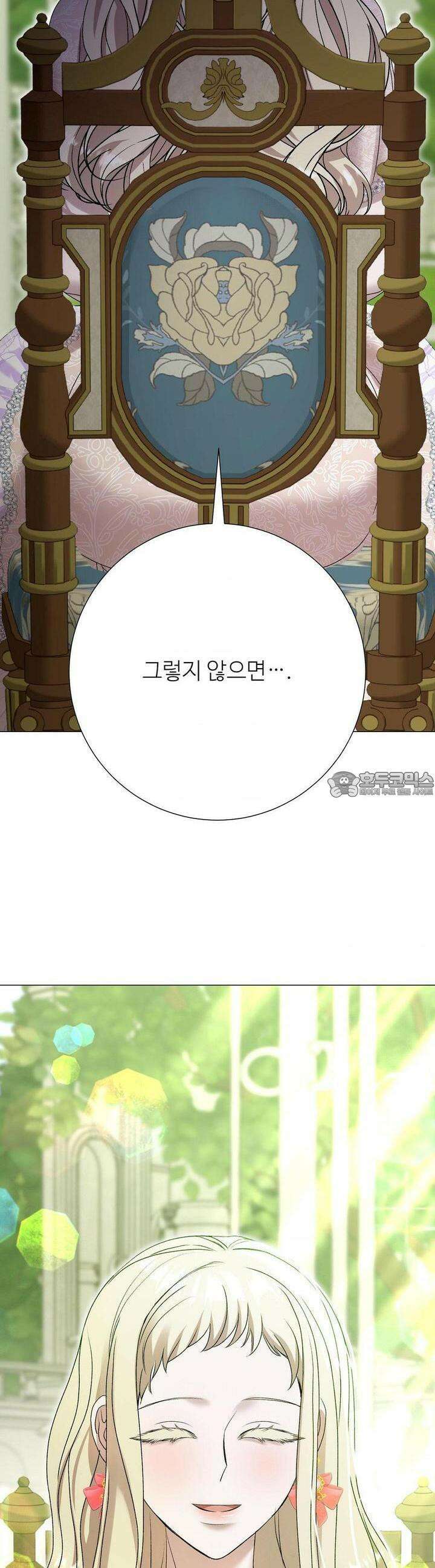 새비지 캐슬 42화 55
