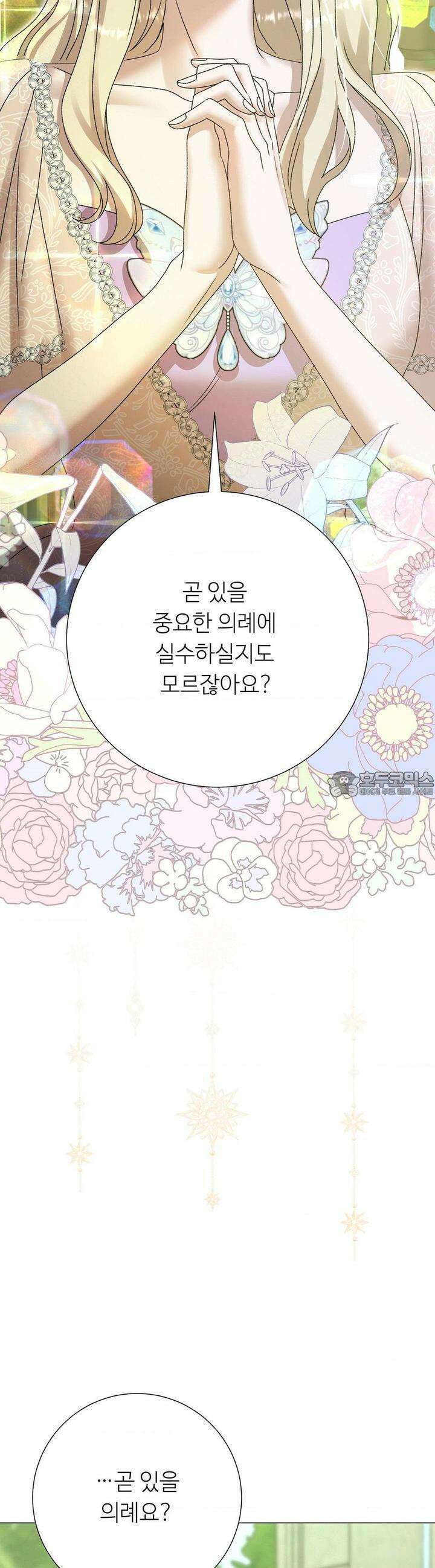 새비지 캐슬 42화 56