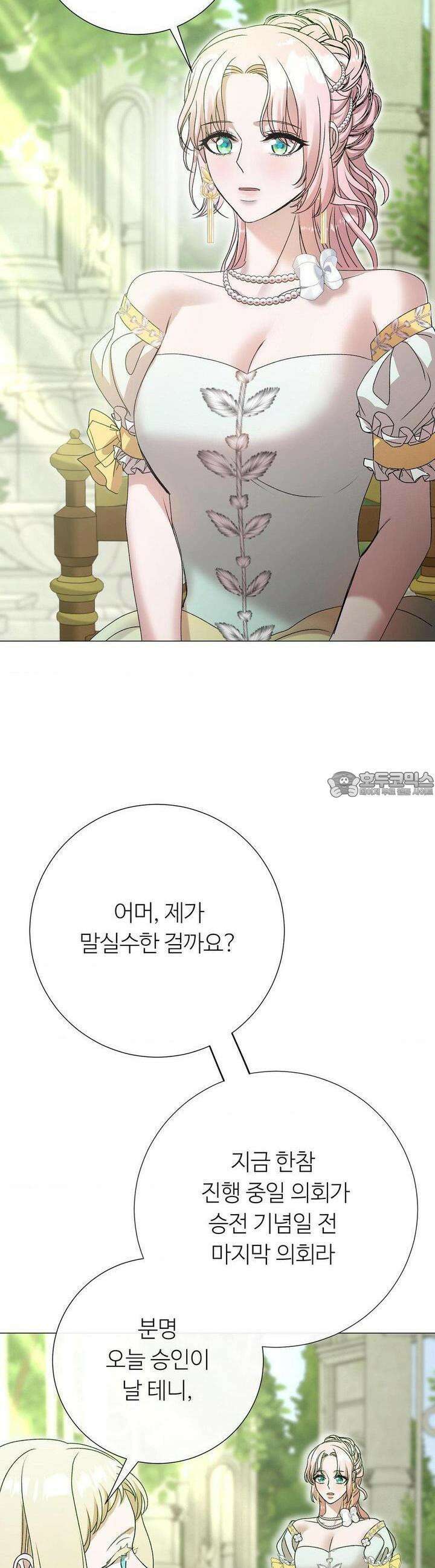 새비지 캐슬 42화 57