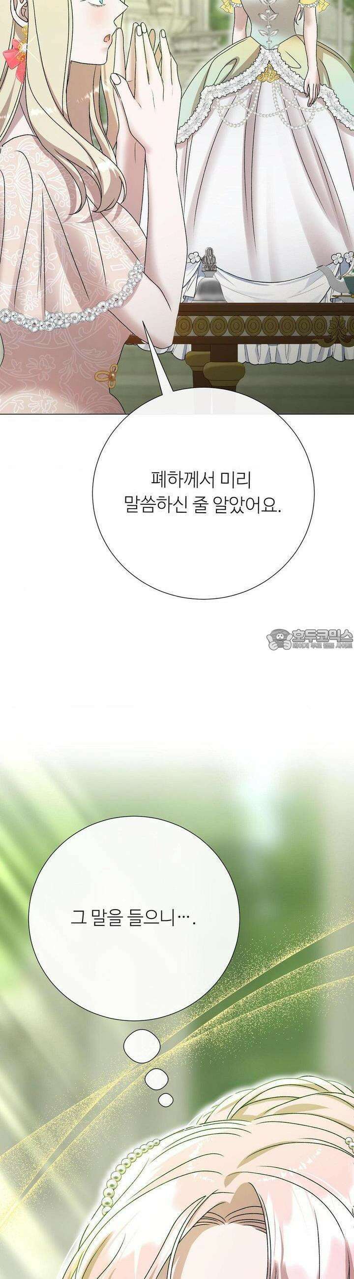 새비지 캐슬 42화 58