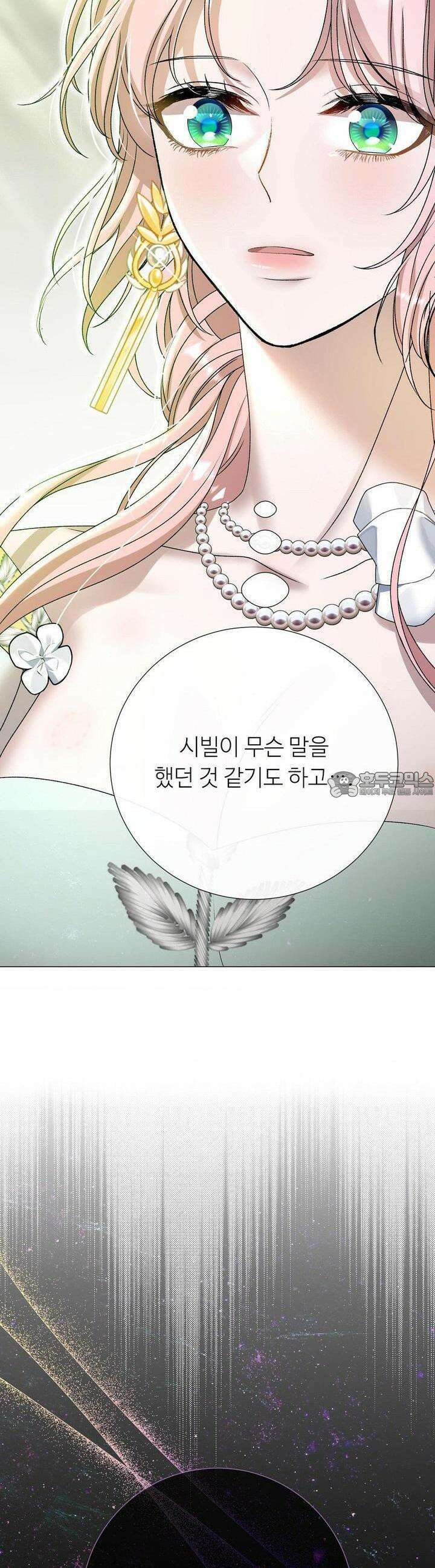 새비지 캐슬 42화 59