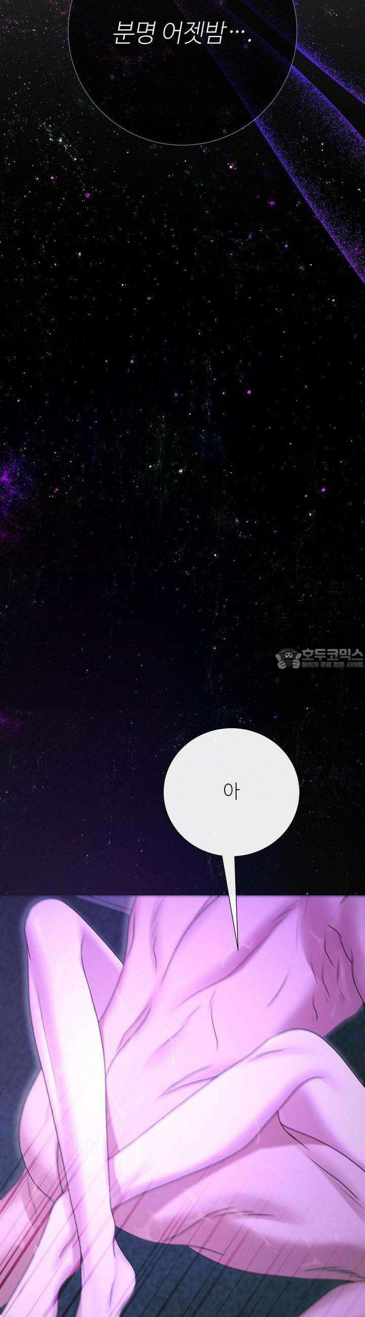 새비지 캐슬 42화 60