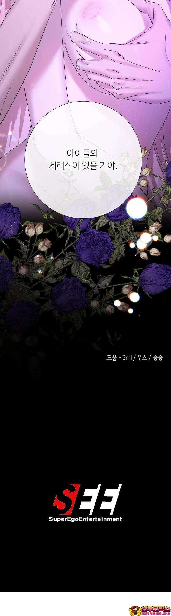새비지 캐슬 42화 65