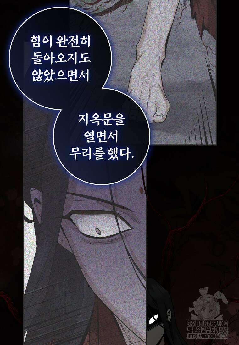 무협지 악녀인데 내가 제일 쎄 117화 22