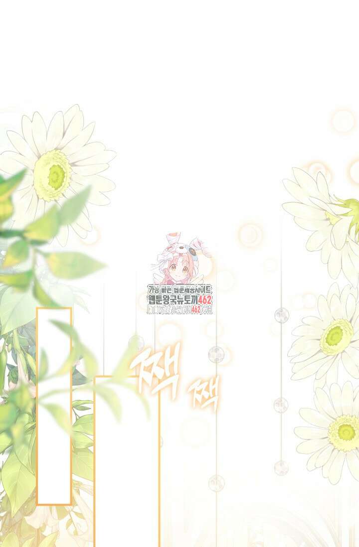 저 같은 정령에게 집착하지 마세요! 104화 1