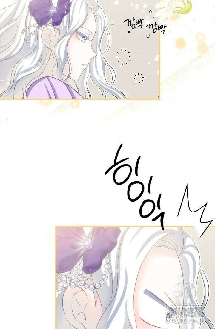 저 같은 정령에게 집착하지 마세요! 104화 3