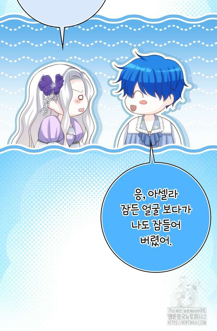 저 같은 정령에게 집착하지 마세요! 104화 17