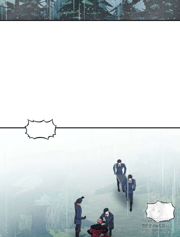 내가 버린 개에게 물렸을 때 52화 2