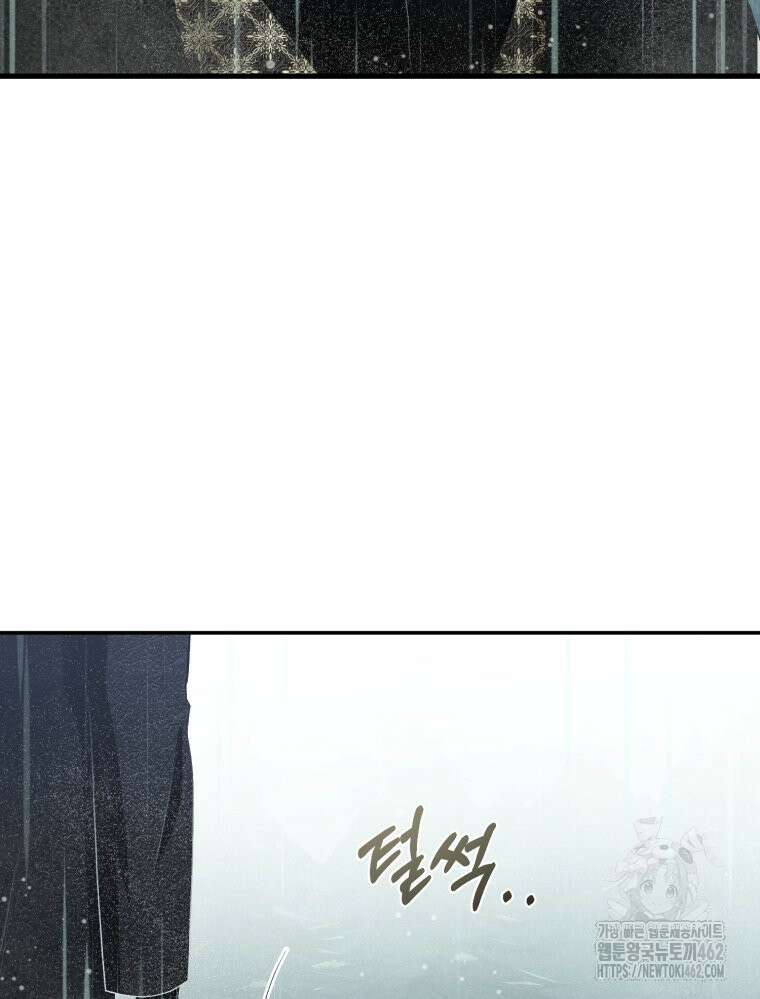 내가 버린 개에게 물렸을 때 52화 6