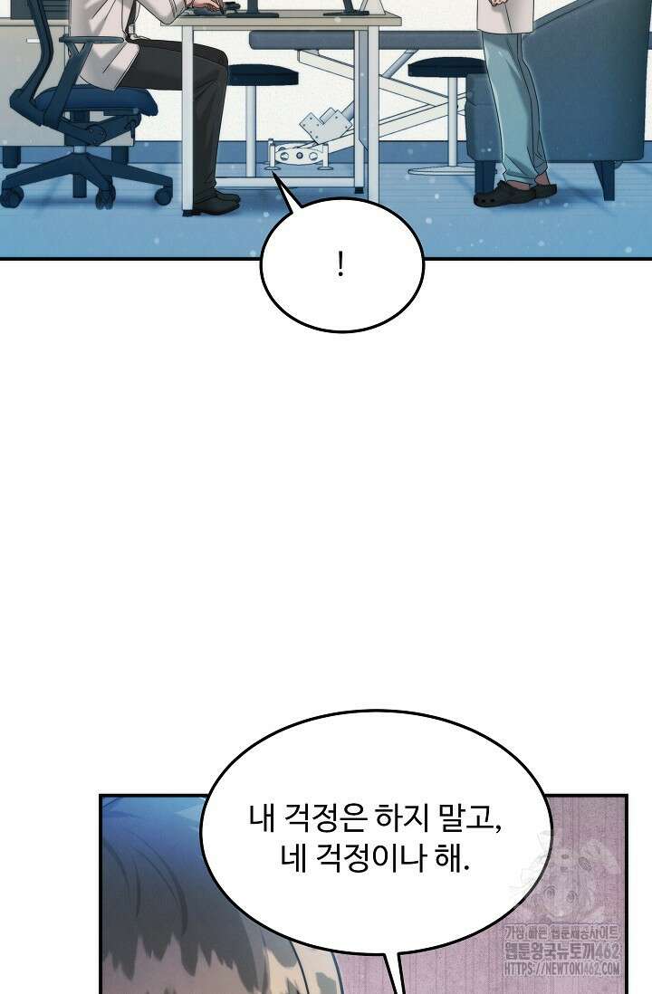 천재 의사 이무진 189화 6