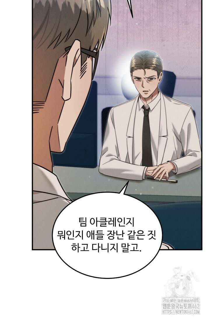 천재 의사 이무진 189화 7