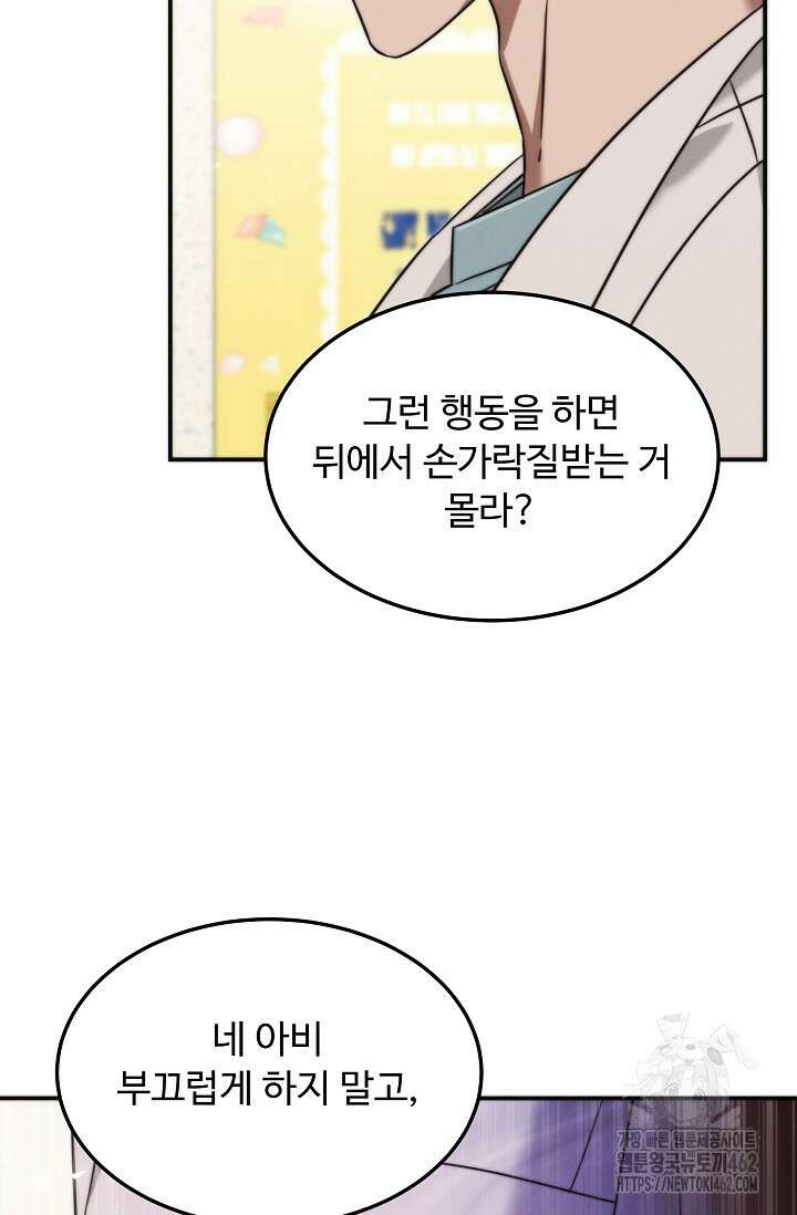 천재 의사 이무진 189화 9