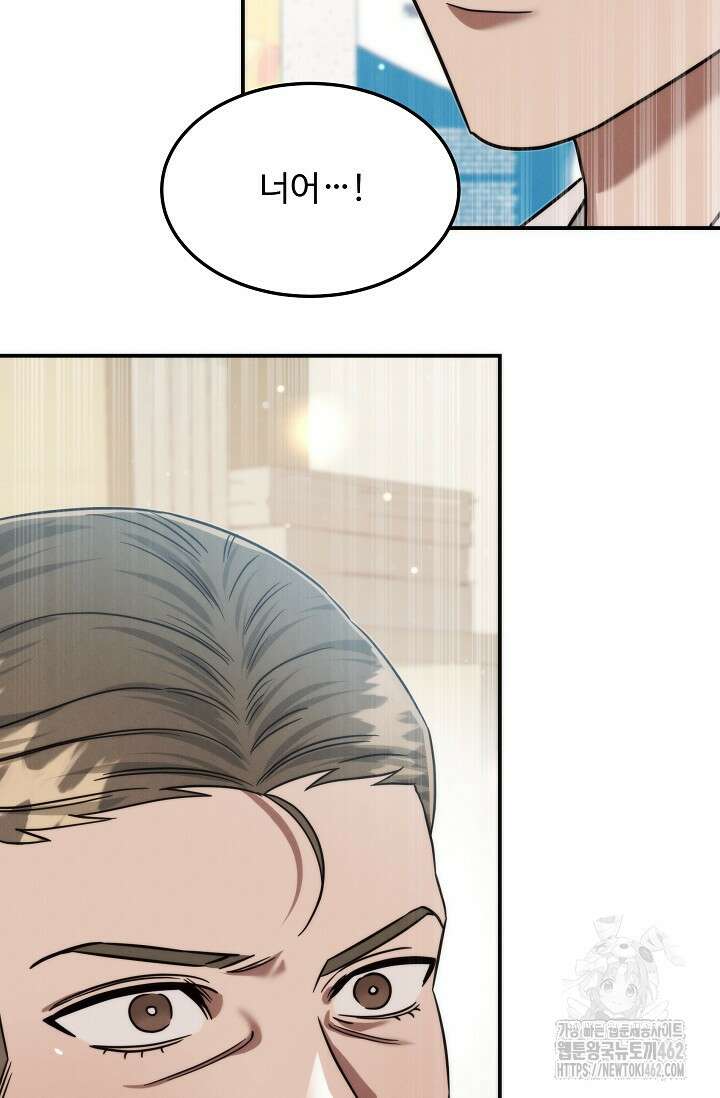 천재 의사 이무진 189화 17