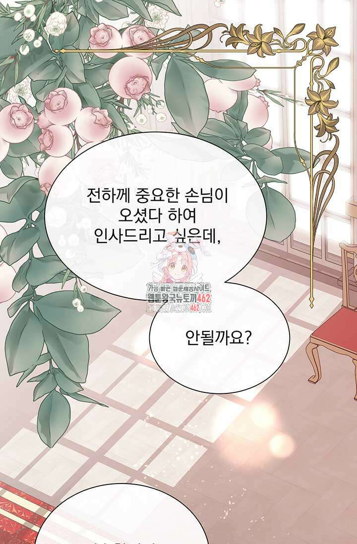 다정한 개새끼의 목을 비틀겠습니다 125화 1