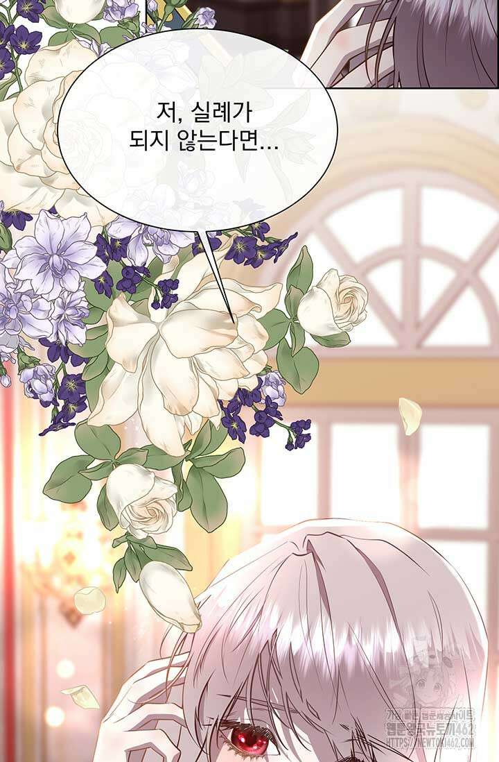 다정한 개새끼의 목을 비틀겠습니다 125화 8