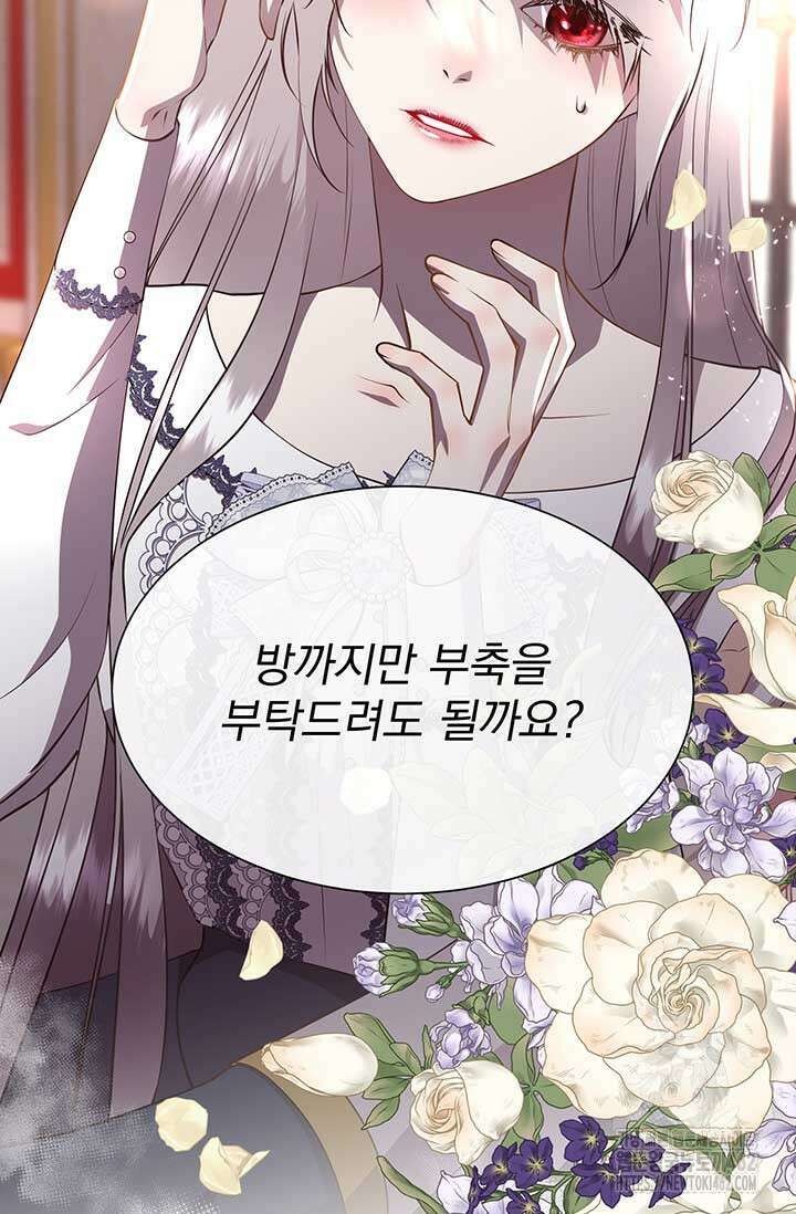 다정한 개새끼의 목을 비틀겠습니다 125화 9