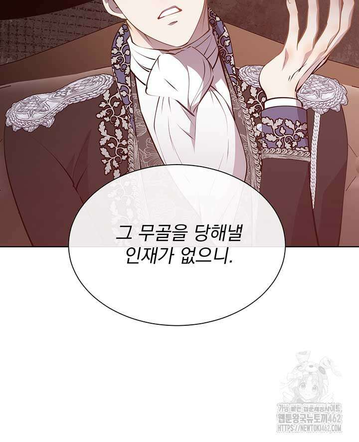 다정한 개새끼의 목을 비틀겠습니다 125화 20