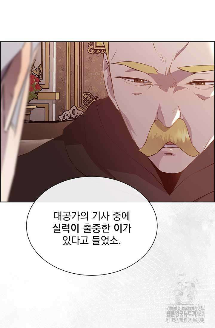 다정한 개새끼의 목을 비틀겠습니다 125화 21