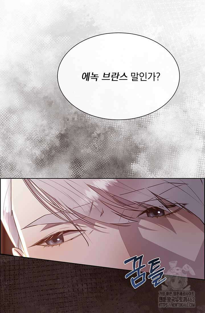 다정한 개새끼의 목을 비틀겠습니다 125화 22