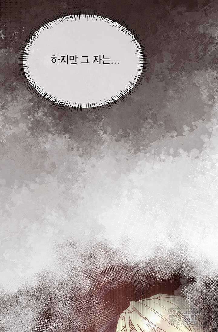 다정한 개새끼의 목을 비틀겠습니다 125화 23