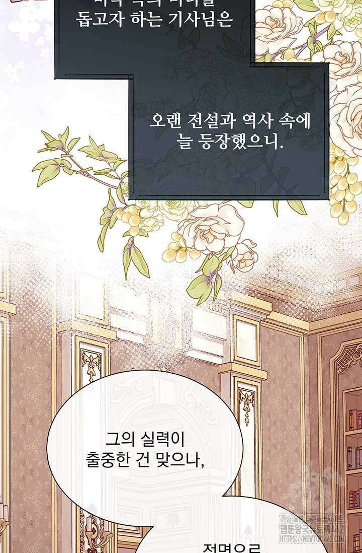 다정한 개새끼의 목을 비틀겠습니다 125화 26